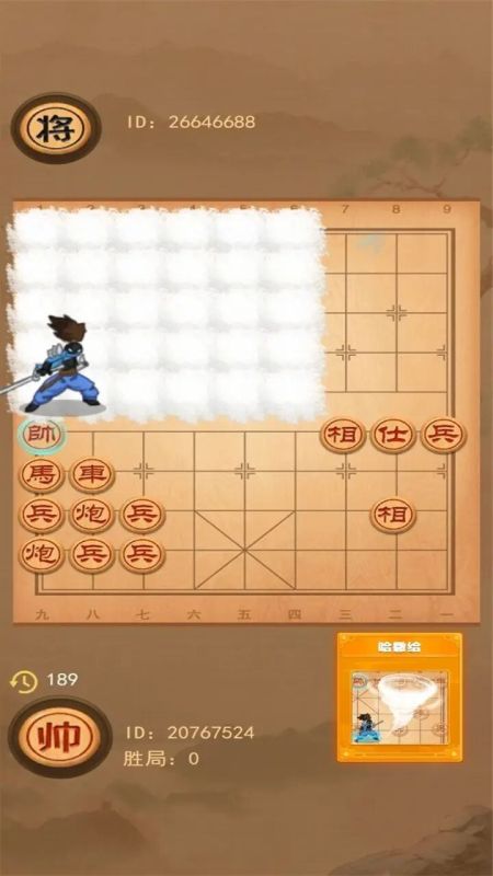 像棋的象棋截圖1