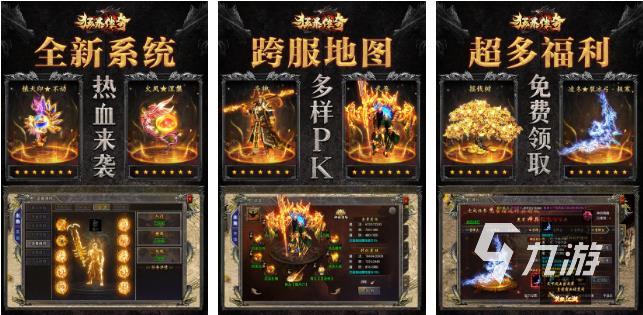 传奇手游大全2022 传奇手游下载推荐