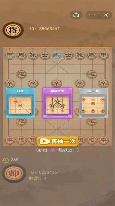 像棋的象棋截圖2