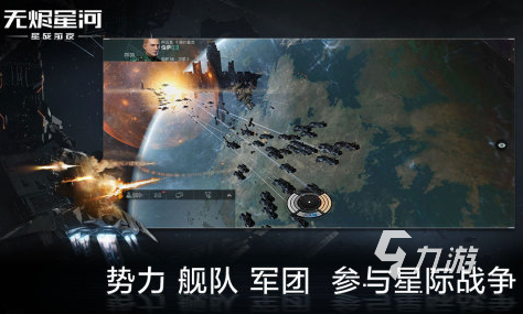 2022年太空游戏推荐 好玩的太空游戏推荐