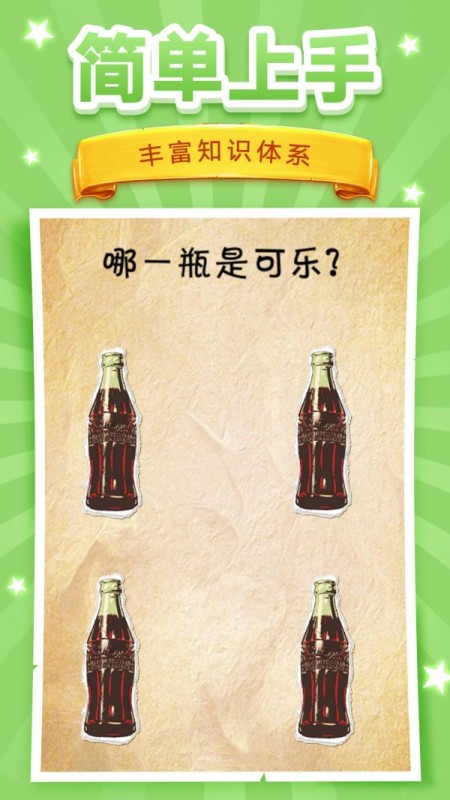 腦洞挑戰(zhàn)截圖3