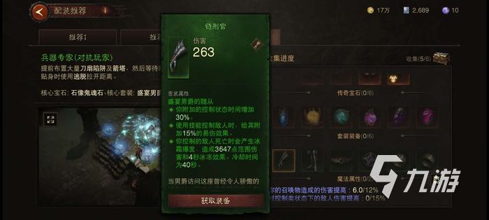 暗黑破坏神不朽套装出处套装装备获得方法盘点