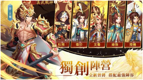 关于三国游戏有哪些2022 好玩的三国类型的游戏下载推荐