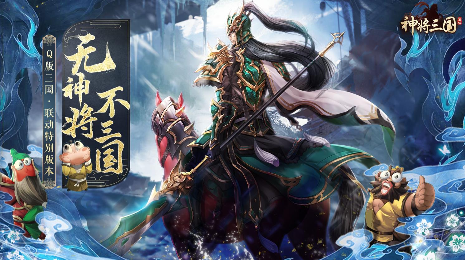 神将三国九游版下载安装2022 神将三国九游版下载教程