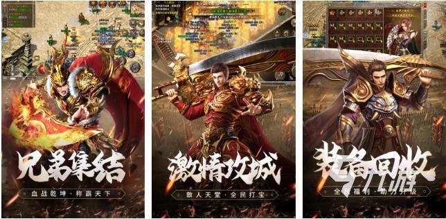 傳奇手游哪個(gè)排行第一2022 受歡迎的傳奇手游榜單推薦