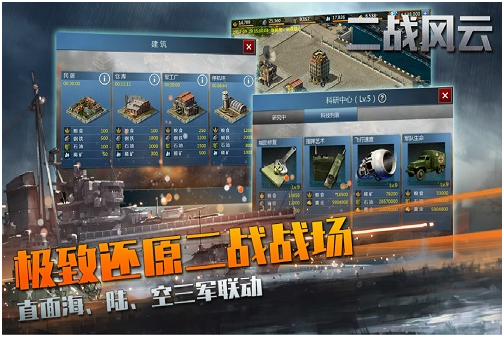 二战手机游戏下载大全2022 好玩的二战游戏下载推荐