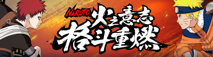 火影忍者系列游戏2022 超好玩的火影忍者系列手游大全