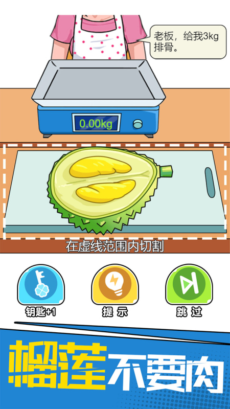 我切的贼溜截图3