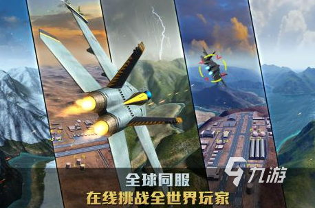 2022飞机游戏下载 飞机游戏下载最新合集