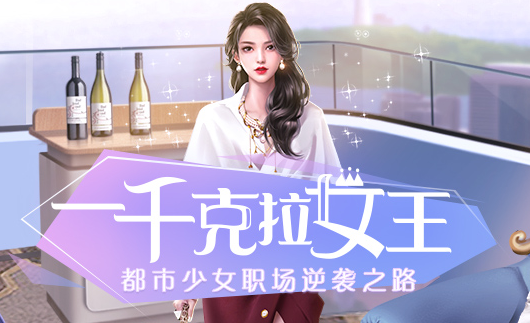 女孩爱玩的网络游戏有哪些2022 女孩喜欢的手游排行榜前十名截图