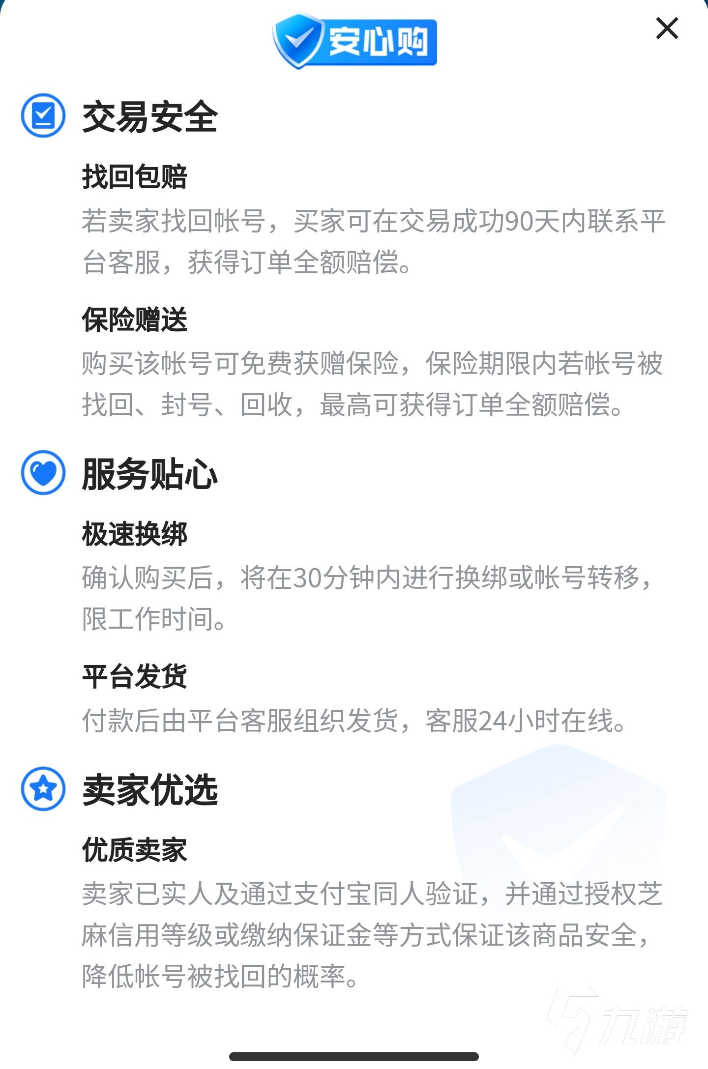 部落冲突账号估价平台下载推荐 部落冲突怎么卖号估价