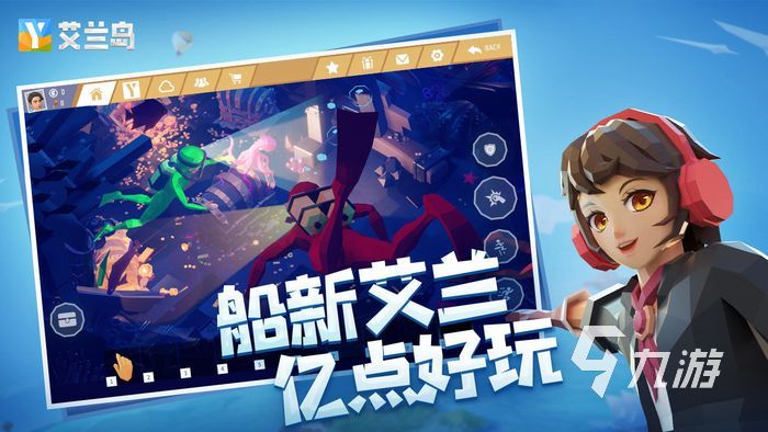艾兰岛手游下载 艾兰岛正版安装地址分享