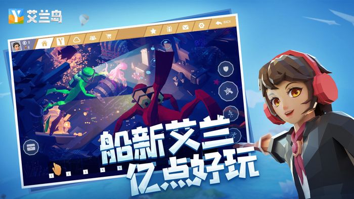 艾兰岛手游下载 艾兰岛正版安装地址分享