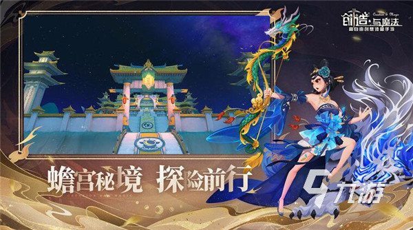 創(chuàng)造與魔法下載2022 創(chuàng)造與魔法最新版下載分享