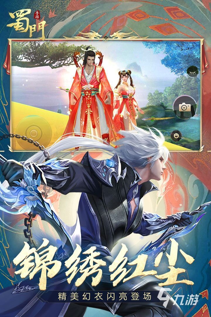 2022最新仙俠手游推薦 好玩的最新仙俠手游推薦