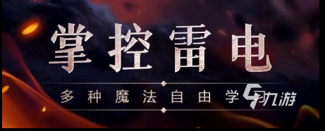 2022好玩的魔幻手游排行榜 十大热门魔幻手游推荐