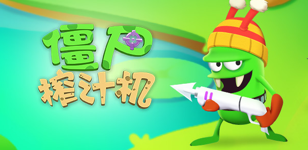 僵尸游戏手游有哪些好玩的2022 僵尸游戏手游排行榜截图