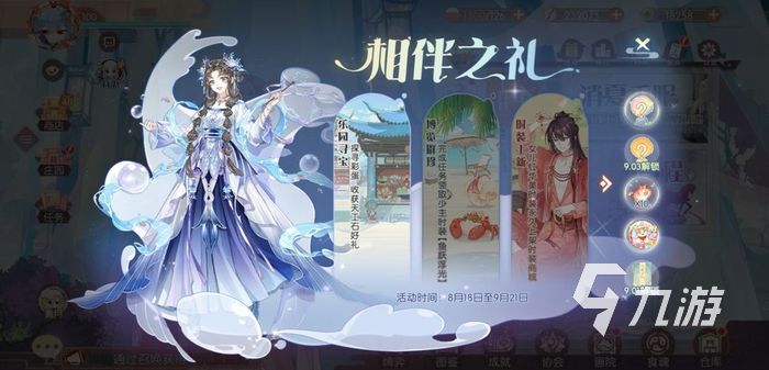 食物语三周年皮肤有哪些 三周年皮肤介绍