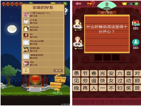 猜物品游戏有哪些2022 猜物品游戏下载大全截图