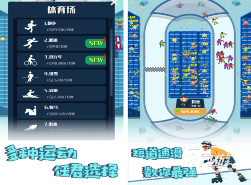 2022运动会游戏下载 运动会游戏下载最新合集
