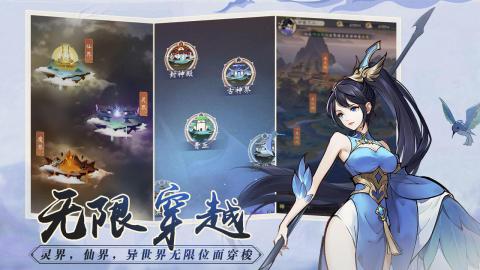 代号梦山海截图2