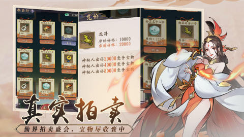 代号梦山海截图4
