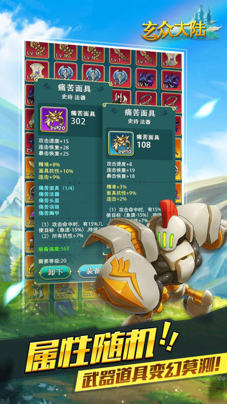 玄众大陆截图1