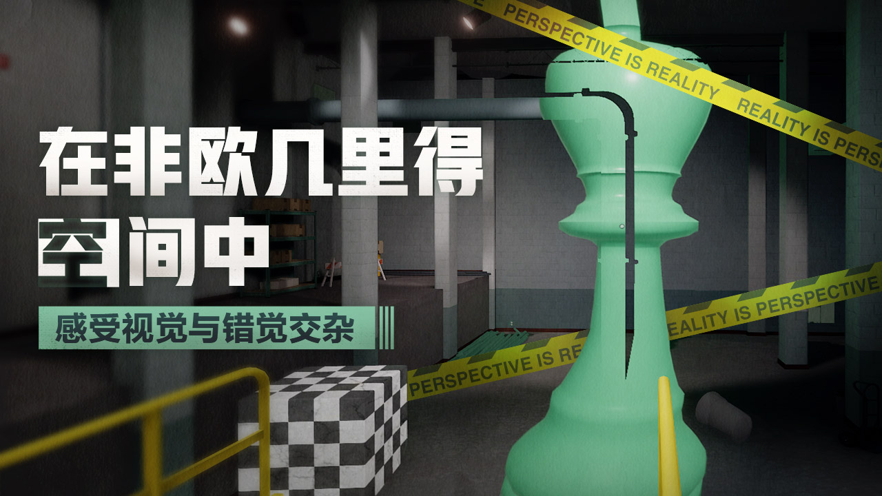 超阈限空间好玩吗 超阈限空间玩法简介