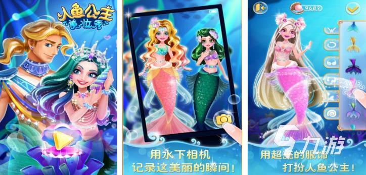 2022美人魚游戲有哪些 好玩的有美人魚的手游