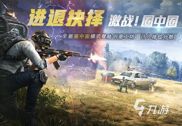 吃鸡游戏排行榜前十名2022 最火热的吃鸡游戏排行榜推荐