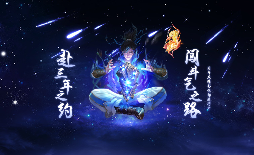 2022斗破苍穹下载安装教程 最新斗破苍穹手游下载
