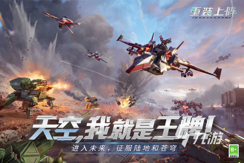 巨型机甲游戏下载推荐2022 超好玩的巨型机甲游戏排行榜推荐