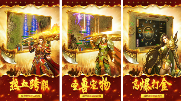有哪些好玩的傳奇游戲2022 那些好玩熱血的傳奇游戲推薦