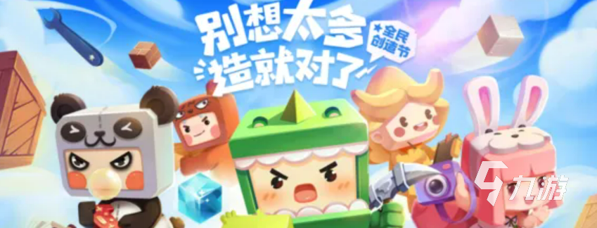 我的迷你世界下载游戏2022 我的迷你世界最新下载地址