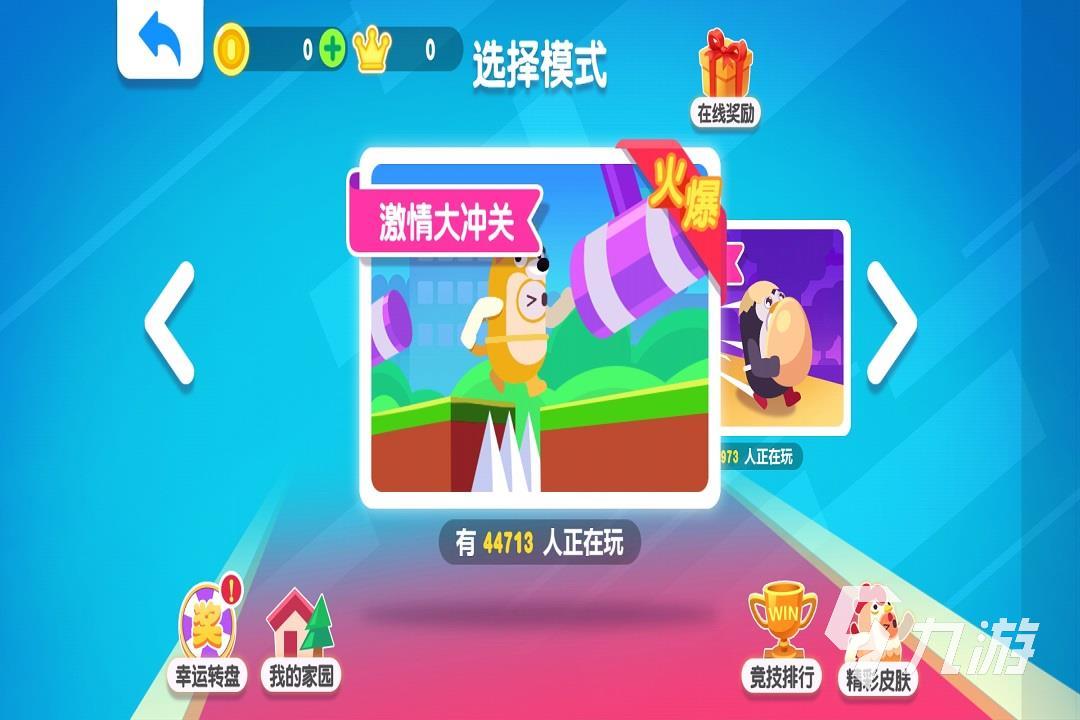 2022糖豆人类似手游有哪些 好玩的类似糖豆人的手游推荐