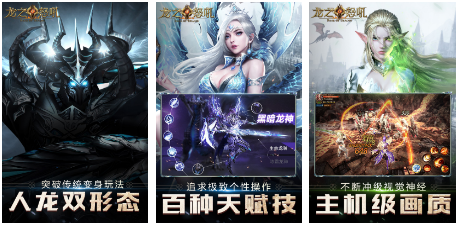 驯龙游戏有哪些好玩的2022 能够驯龙的游戏下载大全截图