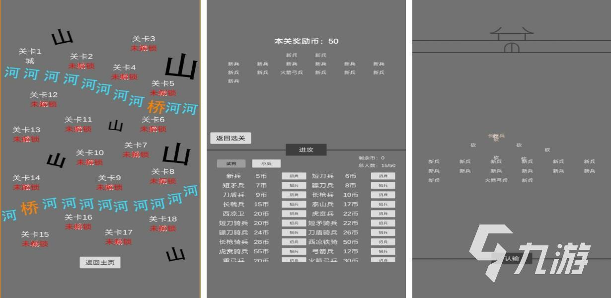 2022三國游戲單機(jī)有哪些 好玩的單機(jī)三國手游推薦