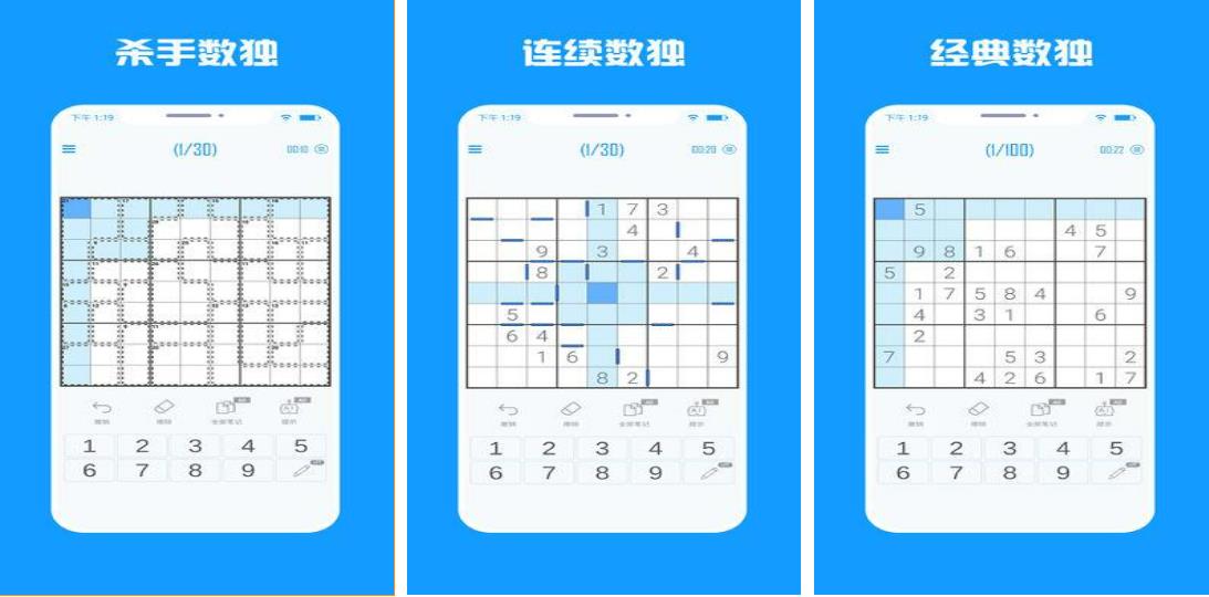 2022好玩的数独游戏有哪些 经典数独手游推荐下载截图