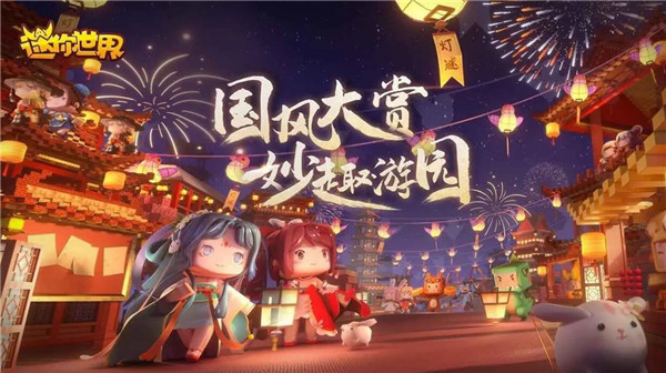 帮我下载迷你世界2022 迷你世界最新版本下载
