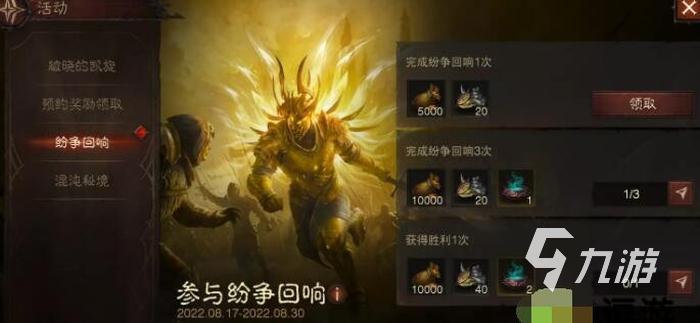 暗黑破壞神不朽紛爭(zhēng)回響玩法詳解 紛爭(zhēng)回響攻略