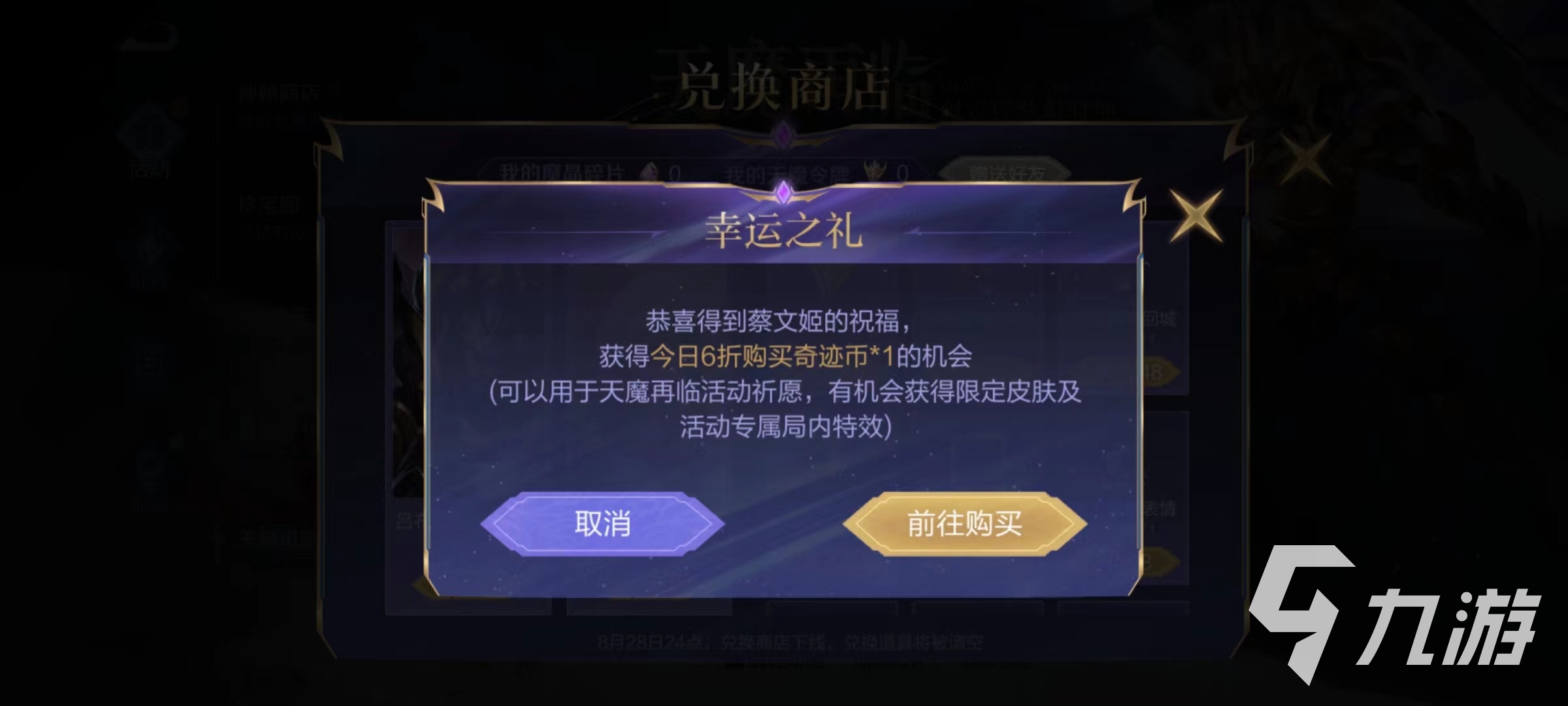 王者荣耀天魔再临多少钱 天魔再临皮肤售价一览