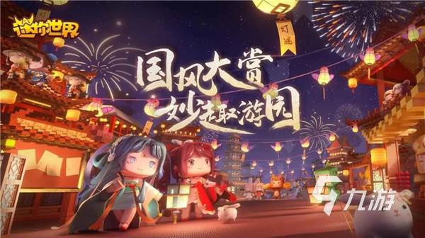 幫我下載迷你世界2022 迷你世界最新版本下載