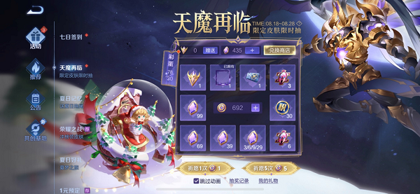 王者荣耀奇迹圣诞皮肤返场2022 奇迹圣诞皮肤返场时间一览