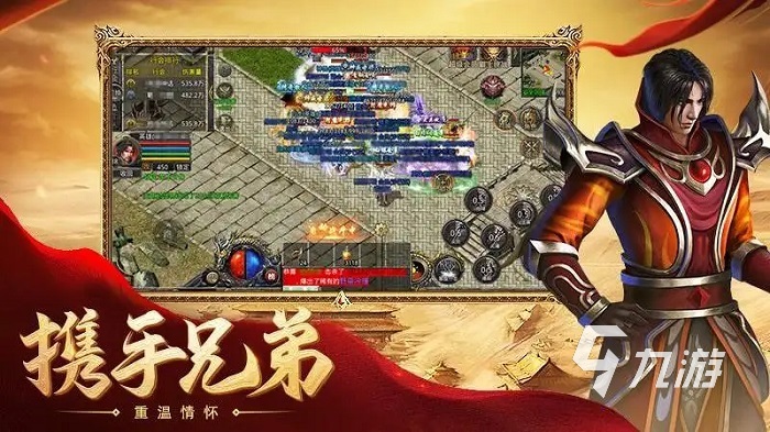 天龍傳奇游戲下載2022 最新天龍傳奇游戲下載安裝