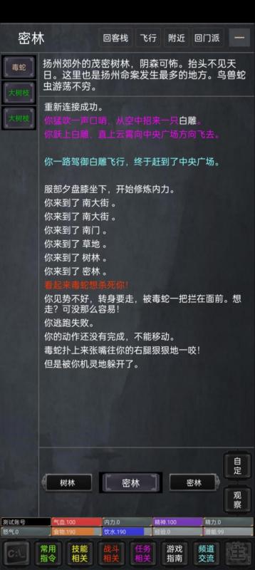 侠骨香mud截图2
