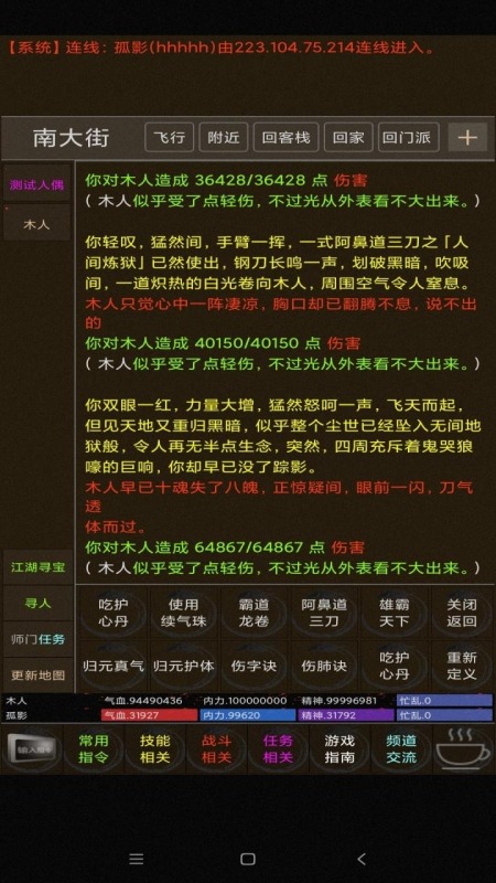百歲江湖截圖3