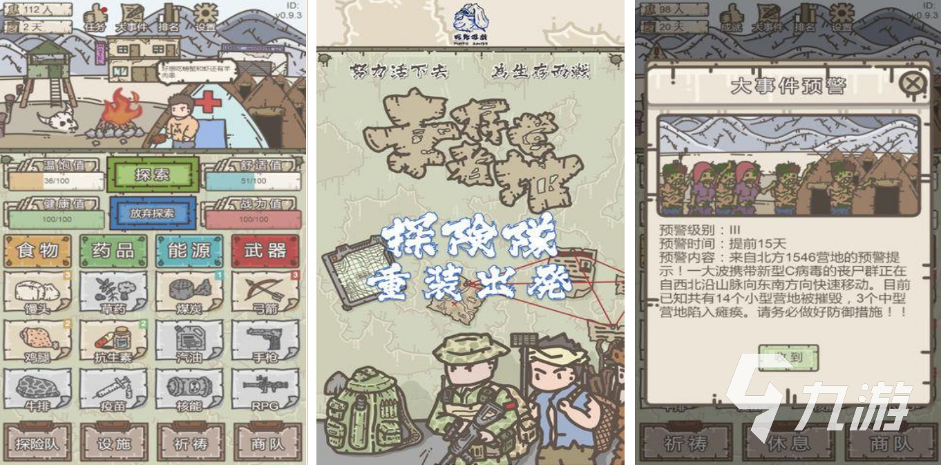 单机末日生存游戏推荐 2022单机末日生存游戏排行榜