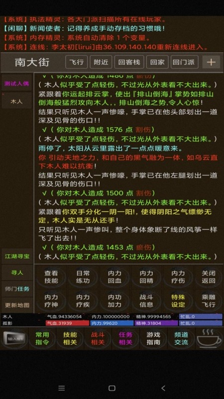 百歲江湖截圖1