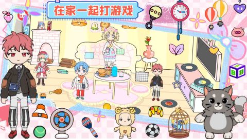 托卡家园生日派对截图3