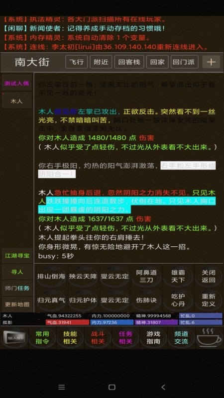 百歲江湖截圖